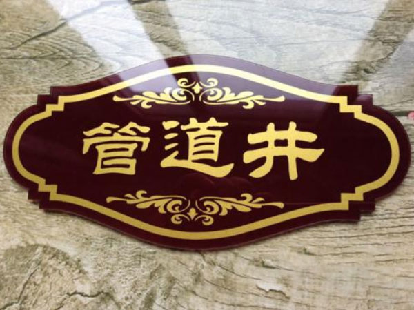 亞克力膠水知識大全【有毒嗎，怎么去除，成分是什么】